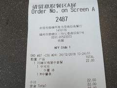 账单-麦当劳(南后街店)