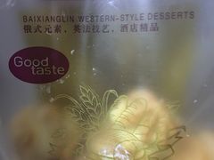 -观音桥百香林西点