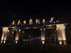 -长影旧址博物馆
