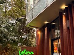 -拉蒂娜·巴西牛排馆 Latina·Brazilian Steakhouse(陆家嘴旗舰店)
