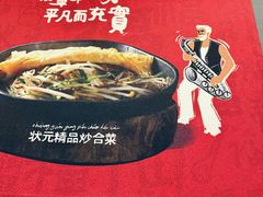 -宏状元现熬粥·京味菜(黄寺大街店)