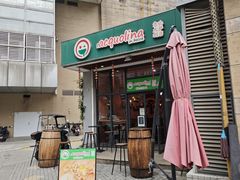 -acquolina·阿果里呐意大利比萨店(紫薇尚层店)