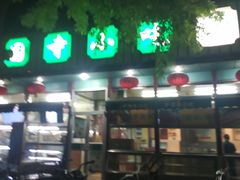 门面-护国寺小吃(新街口店)