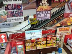 -浦东食品城(华诚大厦店)