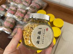 -苏州市吴中区光福窑上花果蜜饯厂