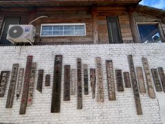 -辛庄国际文化艺术区