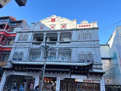 -新兴园饺子馆(河南街店)