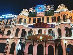 -横店广州街·香港街