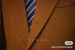 -优山定制西服衬衫大衣(国贸店)