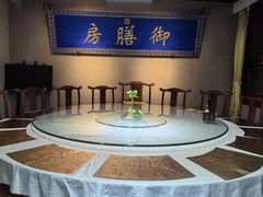 -中卫御苑福膳·养生局(圆明园店)