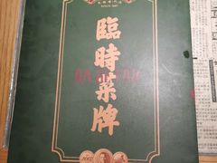 -大鸽饭(北京路店)