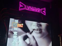 -星聚会KTV(上海火车站南广场嘉里合集店)