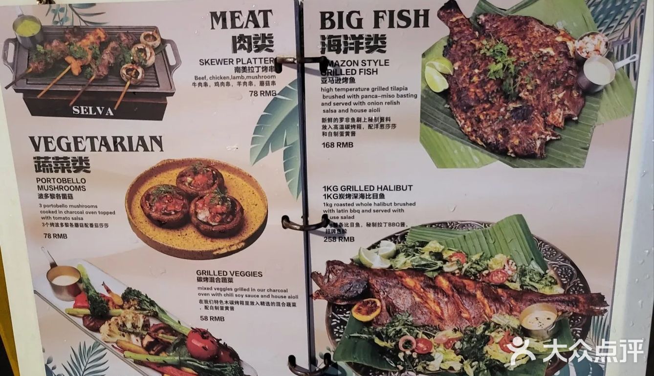魔都探店 | 穿越热带雨林的味蕾冒险
