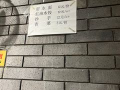 -樊三嬢手工甜水面(大邑安仁店)
