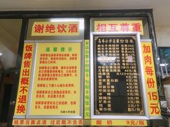 门面-清真馬峰小炒泡饃