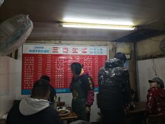 -三哥田螺(北书院街店)