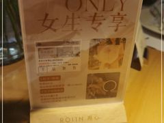 -ROIIN用心(杭州首店)