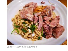 -红旗羊肉(上南店)