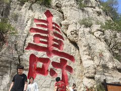 -青州市云门山风景区