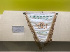 -广东中医药博物馆