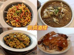 -凯鸽酒楼(操场城店)