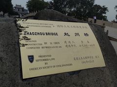-赵州桥景区