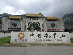 -丹东凤凰山景区