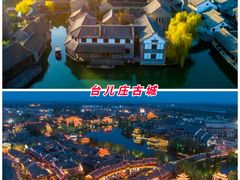 -台儿庄古城