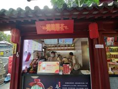 门面-鸡鸣赐茶(鸡鸣寺路店)