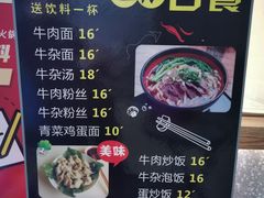 菜单-许府牛杂·鲜牛肉火锅(梁溪万达店)