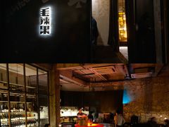 门面-毛辣果·酸