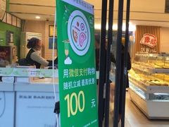 门面-康欣面包生日蛋糕(幸福店)