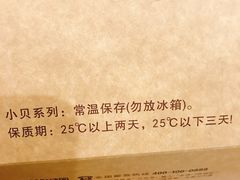 -鲍师傅糕点(春熙路店)
