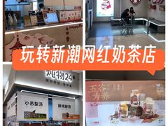 -炖物24章·顺时轻养茶(黄龙店)