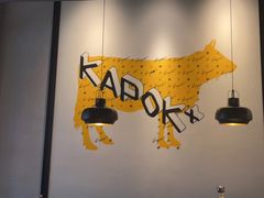 -卡朋厨房(289艺术园区店)