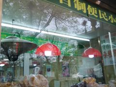 门面-白魁老号饭庄(安内店)