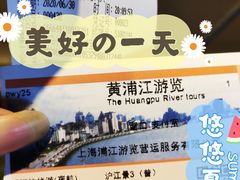 -黄浦江游览快线(金陵东路码头)