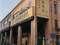 门面-聚丰园•湖鲜餐厅(阿红私房菜梅石路店)