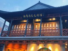-尚香汤包文博馆(合兴路店)