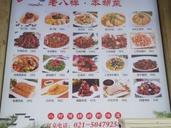 -长兴菜馆(高桥店)