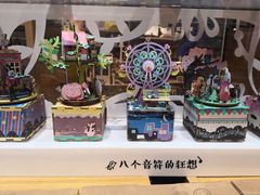 -九木杂物社(中心店)
