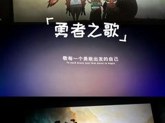 -山文星辉影城(济南和谐广场店)