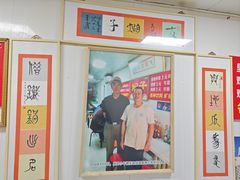 -二七友名焖子铺