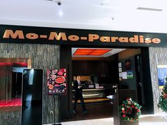 门面-MoMo牧场·寿喜烧专门店(长泰广场店)
