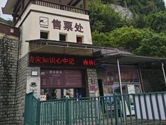 -窦圌山风景区