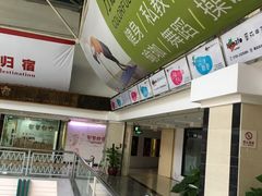 -万象城健身中心(珠海吉大免税商场店)