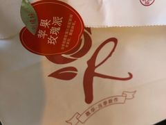 -嘉华饼屋JOY BAKERY(南屏街店)