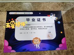 -好姑姑中环一号托育园(上海直营园)