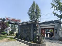 -九尺赵老四鲜鹅肠火锅