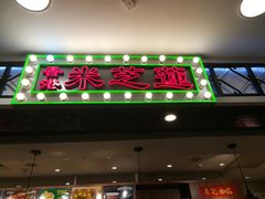 门面-美芝莲(东方宝泰店)
